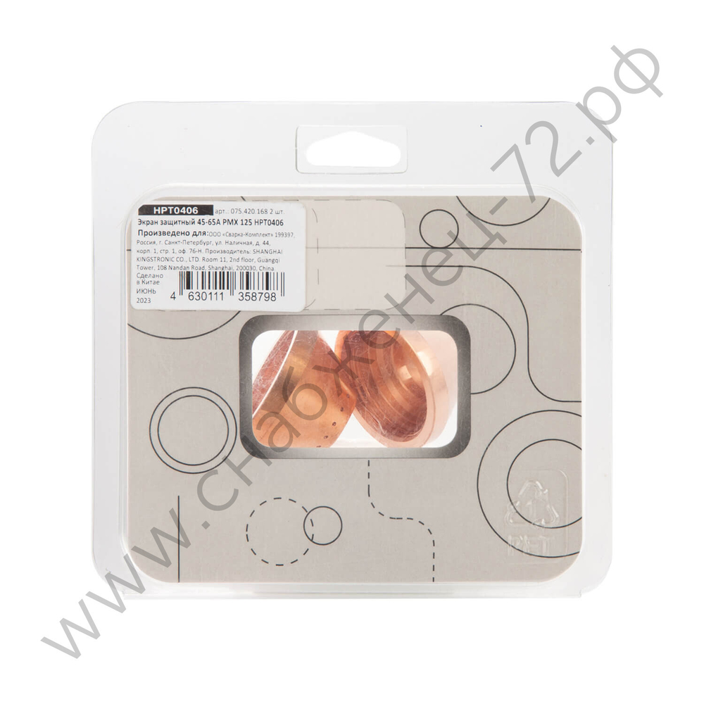 Экран защитный 45-65A PMX 125 HPT0406