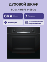 Встраиваемый духовой шкаф BOSCH HBF534EB0Q