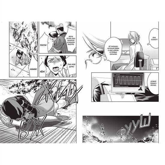 Assassin's Creed: Меч Шао Цзюнь. Том 2