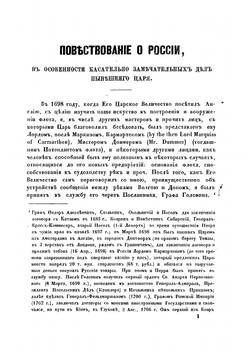 Состояние России при нынешнем царе | Перри Джон