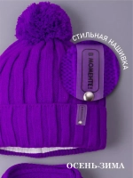 Шапка детская осенняя и шарф