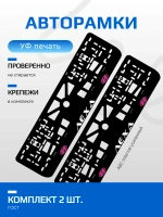 АВТО рамка. Лёха HYUNDAI LOGO PURPLE NL.