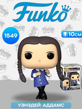 Фигурка Funko POP! TV Addams Family Wednesday Addams (1549) 81210 / Фигурка Фанко ПОП! по мотивам сериала "Семейка Аддамс", Уэнздей