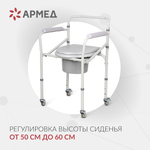 Кресло-коляска для инвалидов Армед KR696