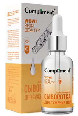 Compliment WOW! SKIN BEAUTY СЫВОРОТКА-КОНЦЕНТРАТ для сужения пор