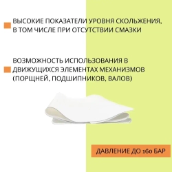 Фторопласт листовой толщина 1 мм, 10см*15см