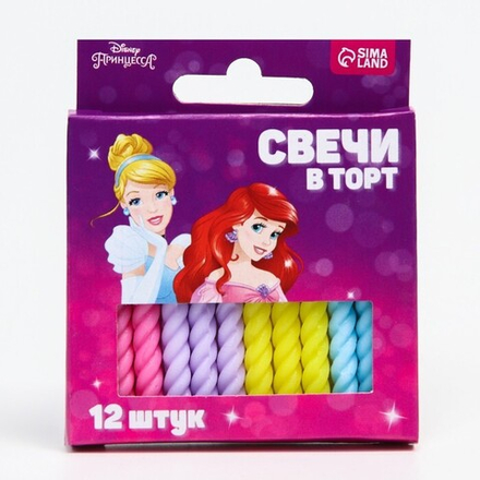 РАСПРОДАЖА Набор свечей для торта "С Днем Рождения", 12 штук, Принцессы