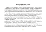 Картотека предметных картинок. Выпуск 8. Музыкальные инструменты. 3-7 лет.(Новый формат) ФГОС. Наглядный дидактический материал.