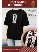 Футболка с вышивкой черная Russian Girl