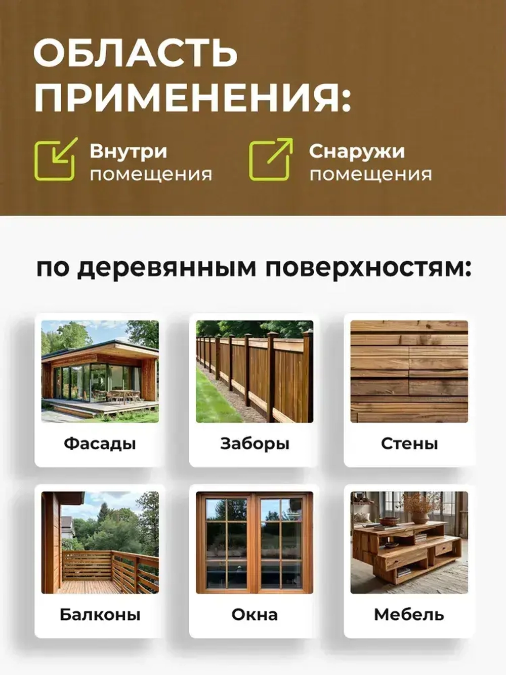 АКВАТЕКС 2 в 1 защитно-декоративное покрытие для дерева, алкидное, полуматовое, лессирующее, орех (0.8 л)