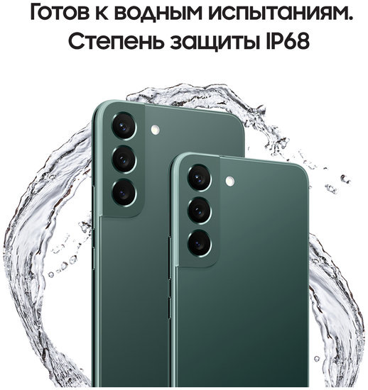 Смартфон Samsung Galaxy S22+ 8/256 ГБ, зеленый