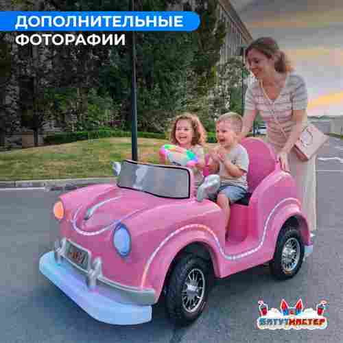 Детский электромобиль для бизнеса «Прогулочный кабриолет» двухместный, коммерческая серия