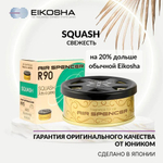 EIKOSHA Ароматизатор меловой SPIRIT REFILL R90 - SQUASH