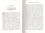 Обряды Православной Церкви. Митрополит Иларион (Алфеев)