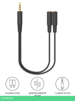 Адаптер аудио A4Tech 2xJack 3.5 (f)/Jack 3.5 (m) 0.2м черный (AD-3P)