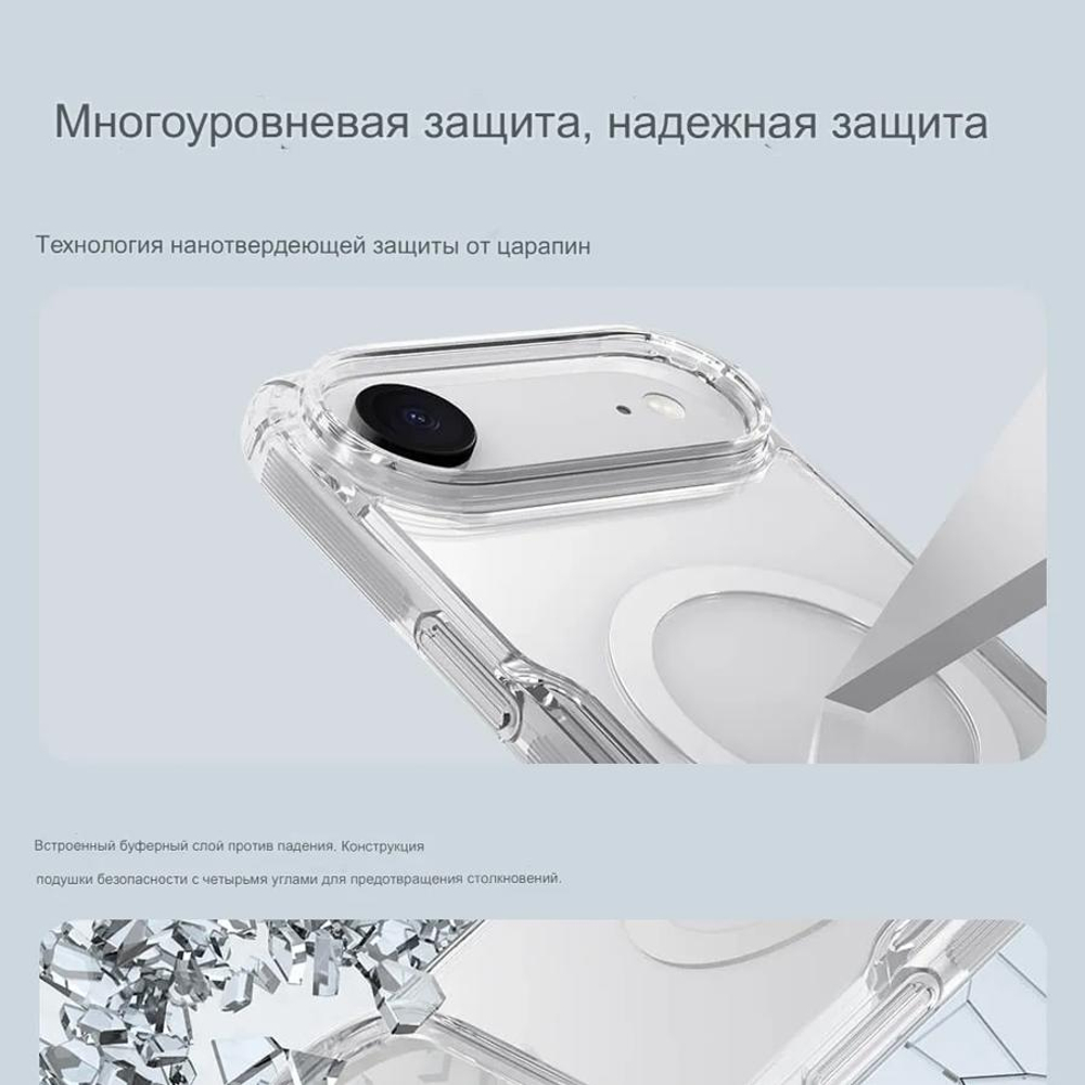 Чехол Nillkin Nature Pro Magnetic для Apple iPhone 17 Air