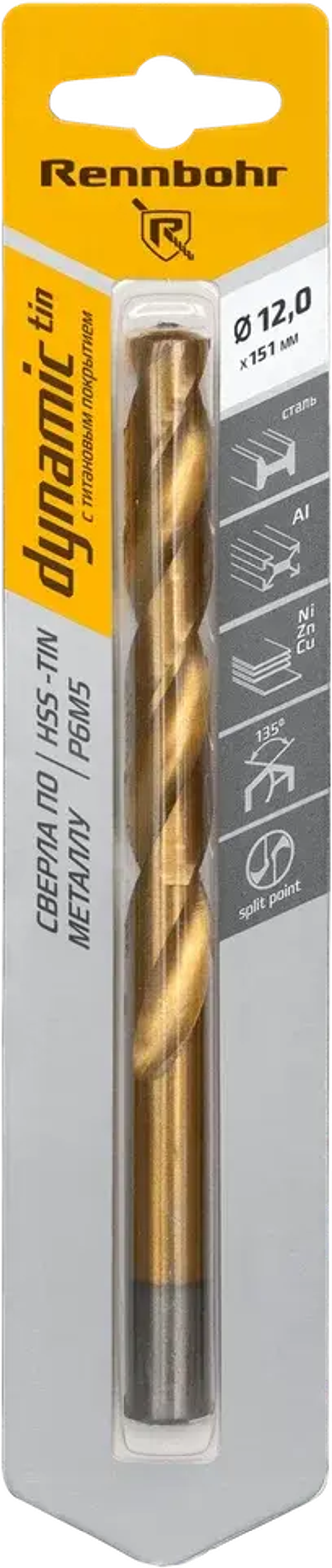 Сверло по металлу, ЦХ, 12,0х151мм, HSS-TIN, Р6М5, 1шт/уп, RENNBOHR DYNAMIC-TIN CARD