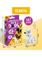 Конструктор - сюрприз Cute dogs, сборная фигура собаки