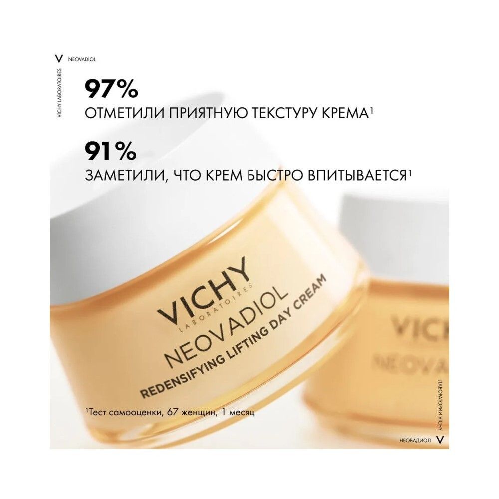 Vichy Neovadiol Уплотняющий дневной лифтинг крем для сухой кожи, 50 мл