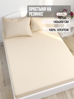 Простынь на резинке сатин Milky Garden "Чайная роза" 140x200 см