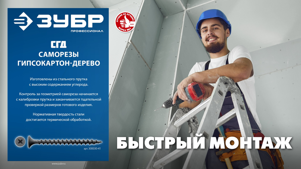 300030-25 Саморезы гипсокартон-дерево