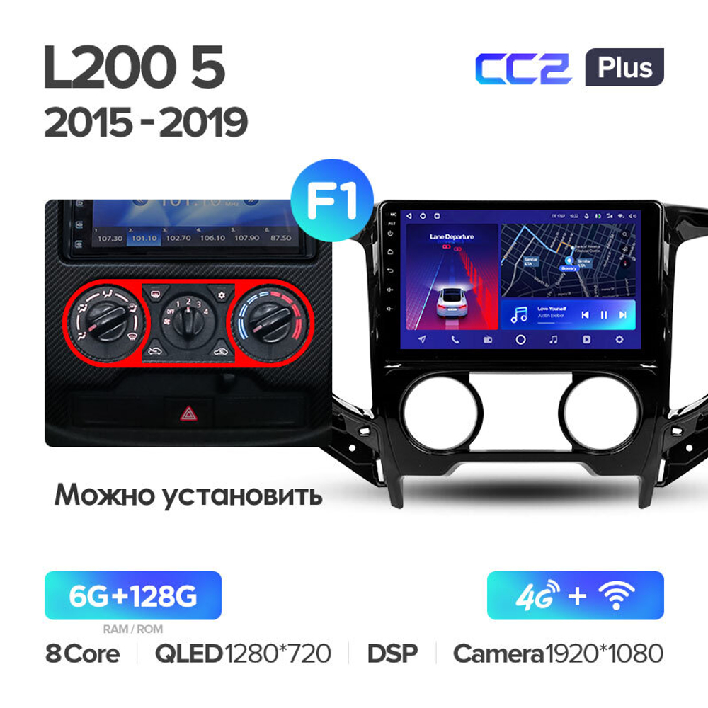 Teyes CC2 Plus 9" для Mitsubishi L200 2015-2019