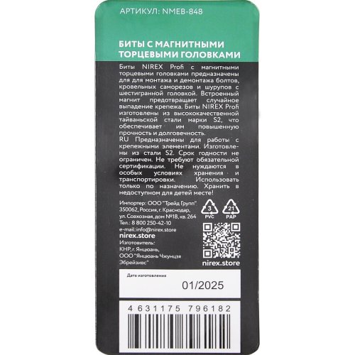 Биты NIREX Profi с торцевыми магнитными головками (8мм; 48мм) NMEB-848