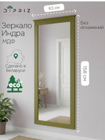 Зеркало настенное, 63 158, Индра, прямоугольное, в раме, оливковое, Dipriz