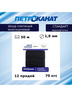 Веревка полипропиленовая 5,0 мм (20 м) еврокарточка