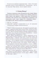 ИГЛА. Предфилософия органмзщмического времени