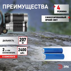 Фонарь налобный светодиодный ЭРА GA-809 аккумуляторный алюминиевый 4 режима трехламповый High Power Headlamp | Налобные фонари