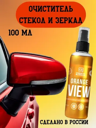 Chemical Russian Orange View - универсальный очиститель стекол, 100 мл