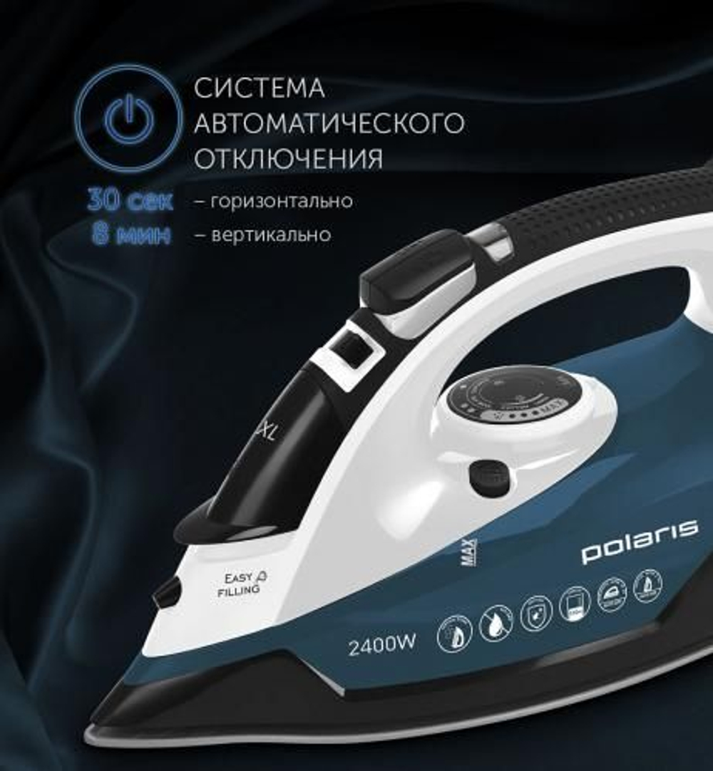 Утюг POLARIS PIR 2420AK