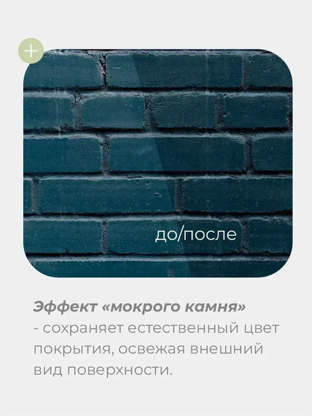 Лак для камня ZERWOOD LK 2,5 кг.