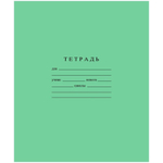 Тетрадь школьная, Бумажная фабрика, А5, 12 л, косая линия