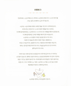 Mysterious Journey of Desert Fox Sogumi. Сoloring Book