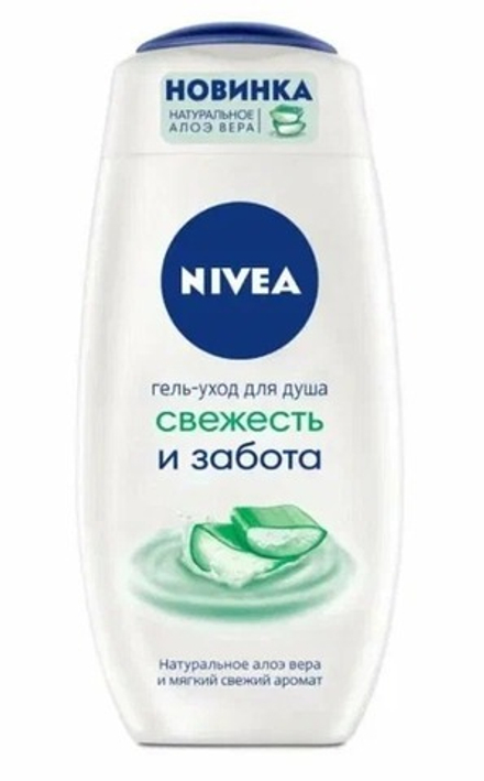 NIVEA ГЕЛЬ-УХОД  Д/ДУША СВЕЖЕСТЬ И ЗАБОТА 250 МЛ*12