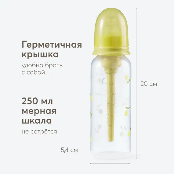 Бутылочка Happy Baby 250 мл