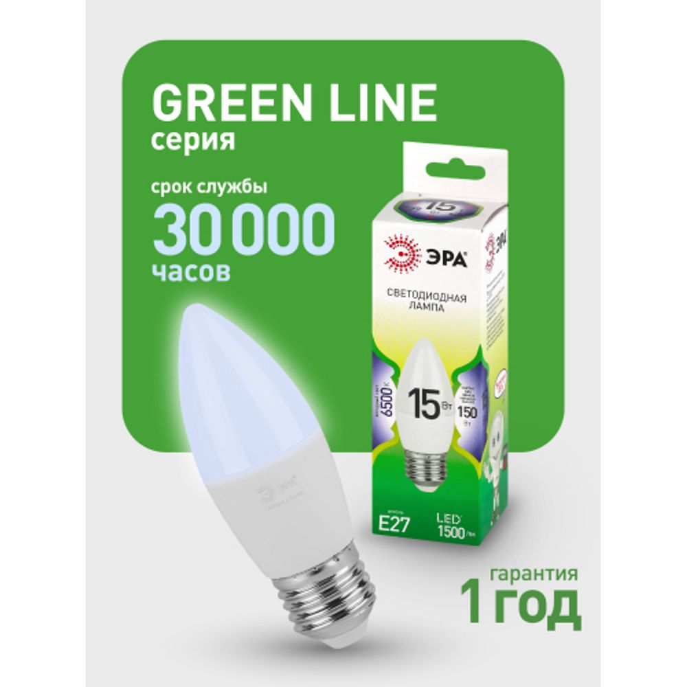 Лампа светодиодная ЭРА GREEN LINE LED B35-15W-865-E27 GL 15Вт свеча холодный свет E27