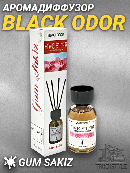 Диффузор Black Odor (Gum Sakiz - 110мл)
