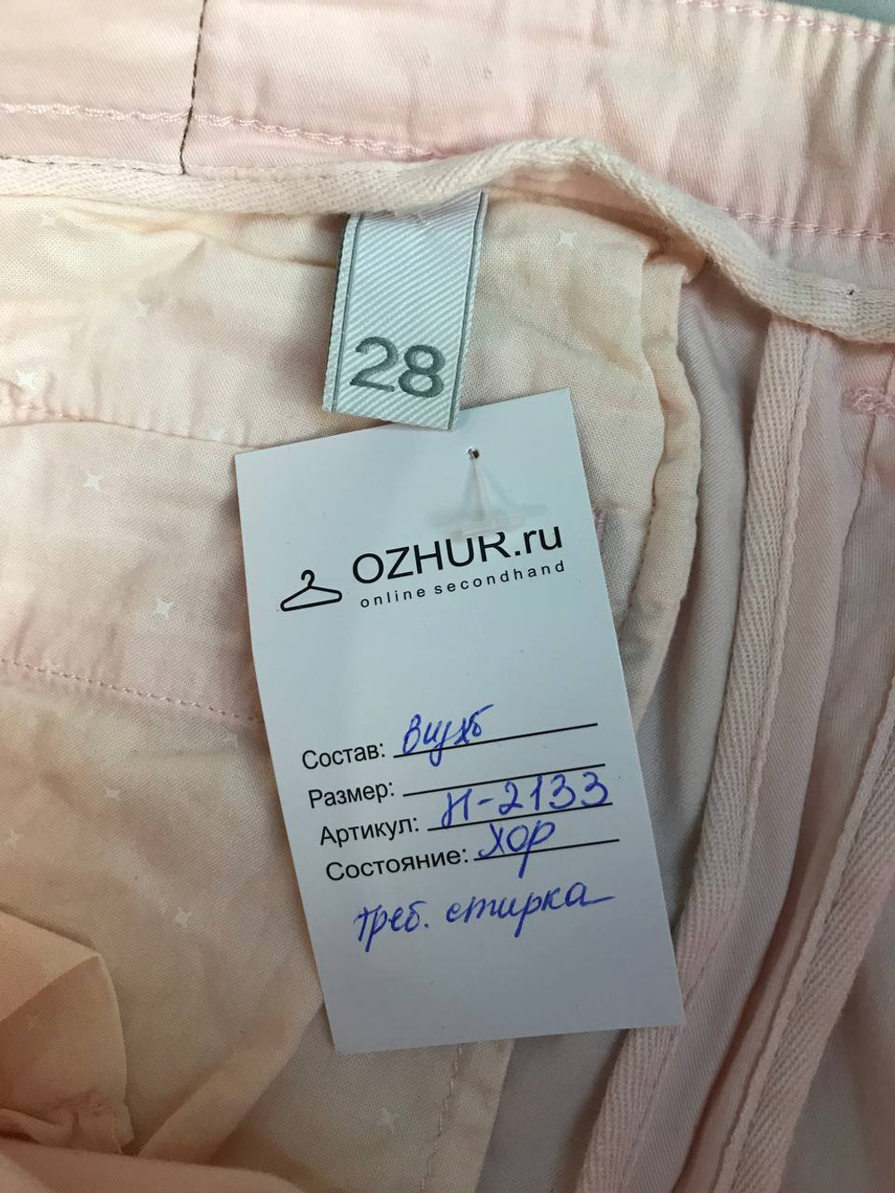 Джинсы пудрового цвета, маркировка 28, визуально на 44 размер