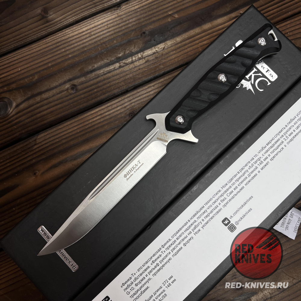 Нож НОКС Финка - Т 604-180424, сталь AUS-8, рукоять G10