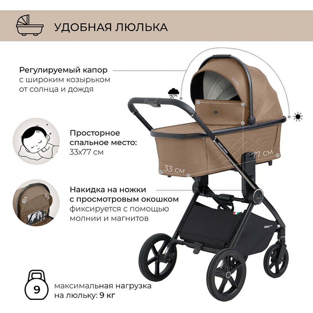 Детская коляска Sweet Baby Elegante 2 в 1 Chrome Brown