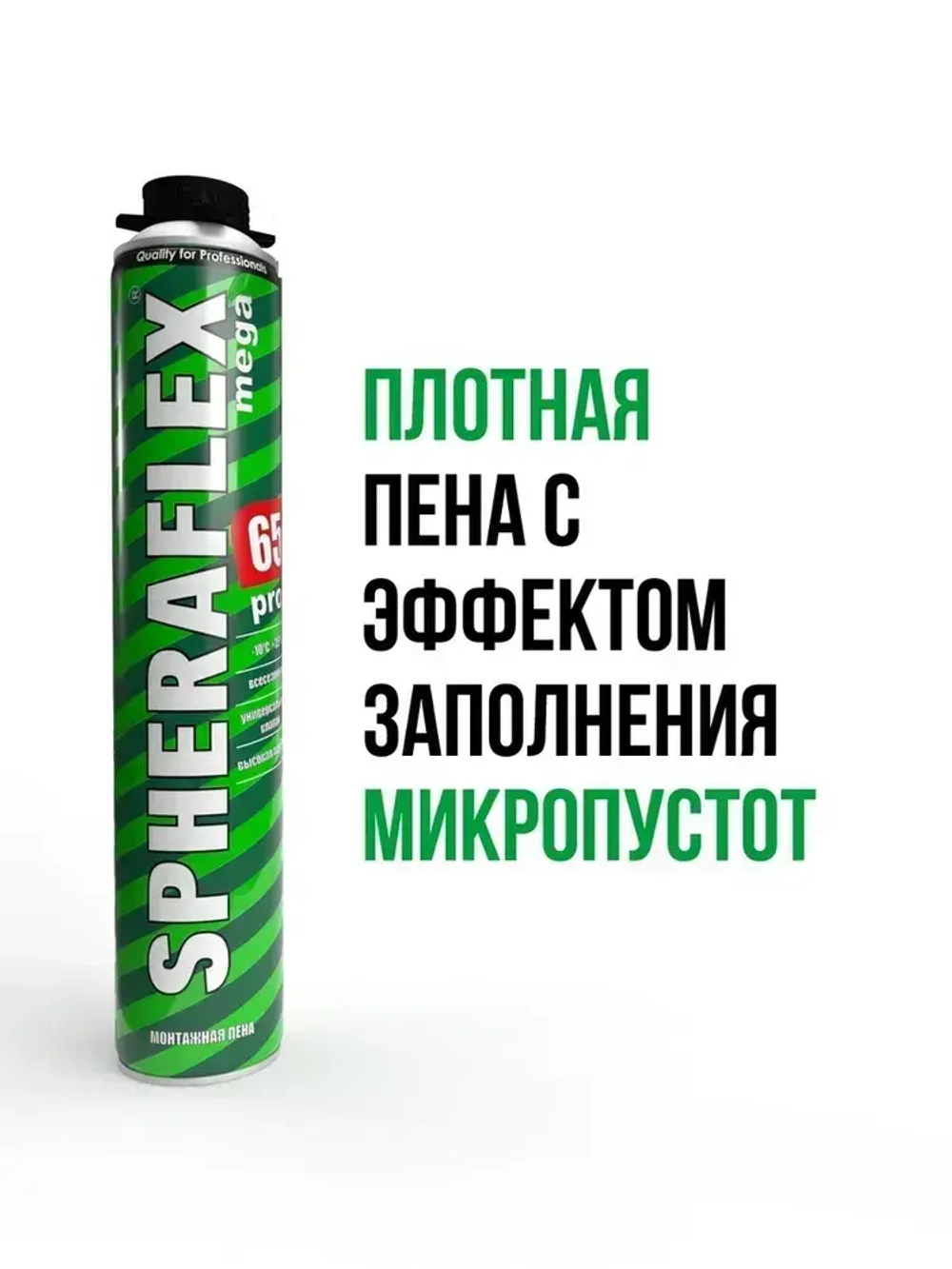 Spheraflex Профессиональная монтажная пена Всесезонная 750 мл