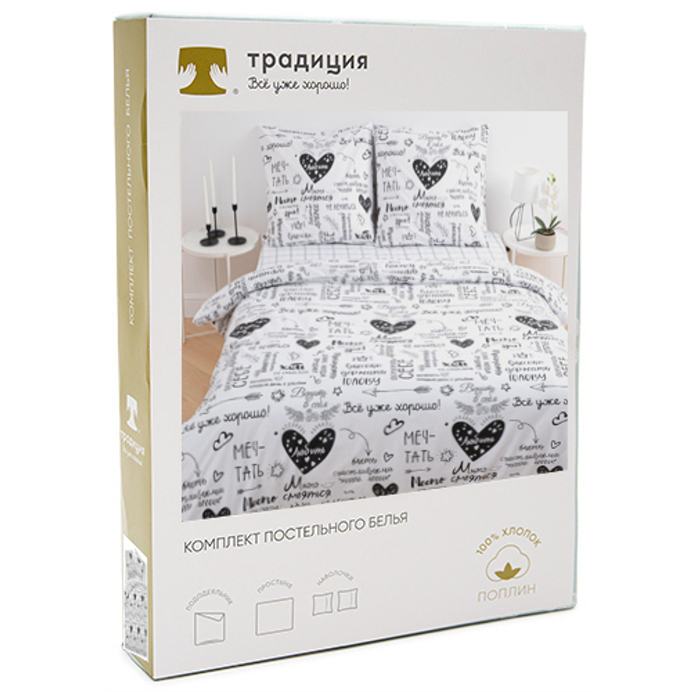 Постельное белье 2,0 поплин с европростыней «Мантра» Традиция