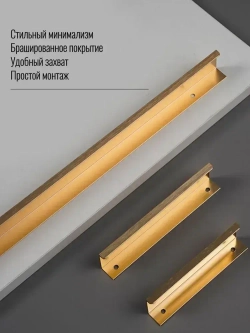 Ручка торцевая 1200 мм золото 4 шт.