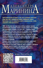 Дебютная постановка. Том 1. Александра Маринина