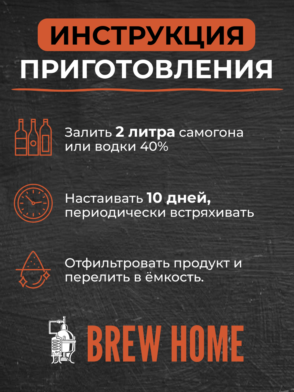 Набор трав и специй для настаивания "Московская" 30 гр.
