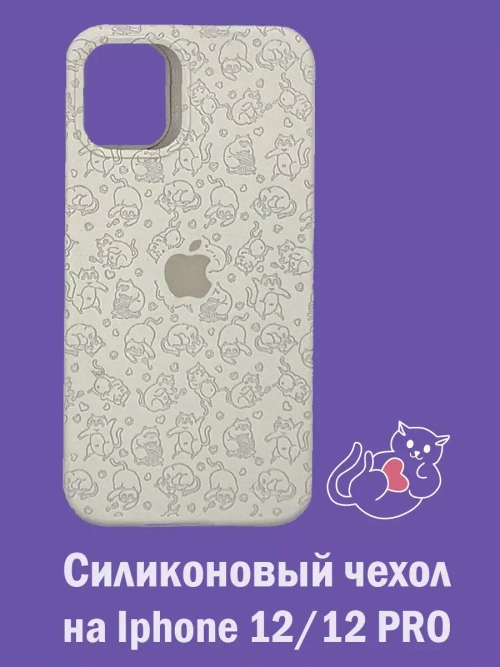 Силиконовый противоударный чехол на iPhone 12 и 12 pro