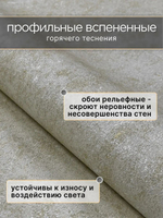 Обои метровые ТФ2-11-148-02
